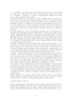 생명의 개념, 규범, 가치-한국적 생명론에 대한 윤리학적 성찰--3