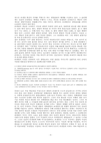 생명의 개념, 규범, 가치-한국적 생명론에 대한 윤리학적 성찰--4
