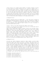 생명의 개념, 규범, 가치-한국적 생명론에 대한 윤리학적 성찰--6
