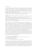 생명의 개념, 규범, 가치-한국적 생명론에 대한 윤리학적 성찰--9