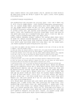 생명의 개념, 규범, 가치-한국적 생명론에 대한 윤리학적 성찰--10