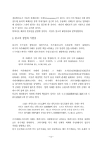 생명의 출발점은-3