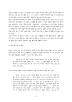 생명의 출발점은-4