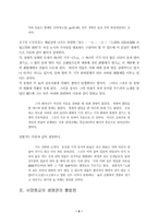 생명의 출발점은-5
