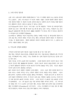 생명의 출발점은-6