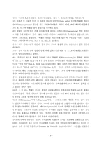 생명의 출발점은-7