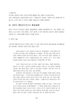 생명의 출발점은-8