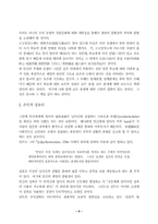 생명의 출발점은-9