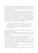 생명의 출발점은-11