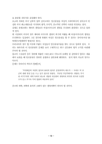 생명의 출발점은-12