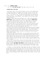 생물학과 진화론 토론-1