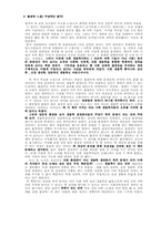 생물학과 진화론 토론-2