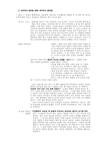 생물학과 진화론 토론-3