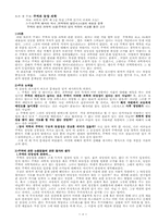생물학과 진화론 토론-4