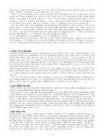 생물학과 진화론 토론-5
