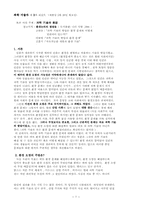 생물학과 진화론 토론-7