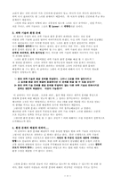 생물학과 진화론 토론-8