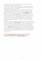 생물학과 진화론 토론-9