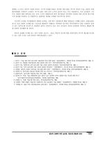 생산자 단체에 의한 농산물 가공산업 활성화 방안-11