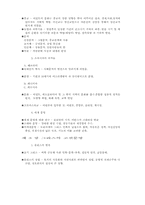 서양 문화사 레포트-2