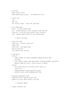 서양 문화사 레포트-10