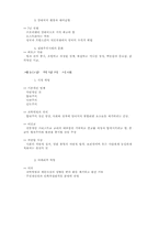 서양 문화사 레포트-18