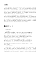 석유정제 산업과 환경문제-1