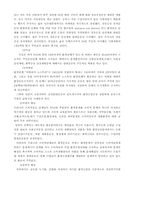 석유정제 산업과 환경문제-6