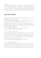 석유정제 산업과 환경문제-11
