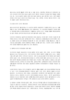 세계 속에서 살아가는 일본-10