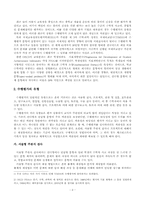 수학과 수행평가의 이론과 실제-2