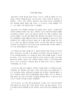 수학의 황제 Gauss-1