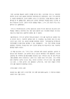 수학의 황제 Gauss-2