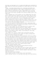 스포츠와 정치 레포트-2