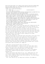 스포츠와 정치 레포트-5