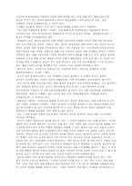 스포츠와 정치 레포트-6
