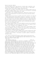 스포츠와 정치 레포트-7