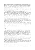 스포츠와 정치 레포트-8