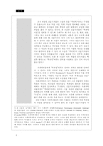 신문기자의 개념-2