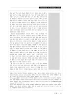 신문기자의 개념-3