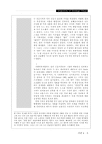 신문기자의 개념-5