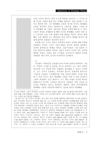 신문기자의 개념-7