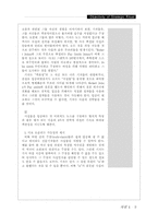 신문기자의 개념-9