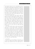 신문기자의 개념-11