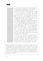 신문기자의 개념-12