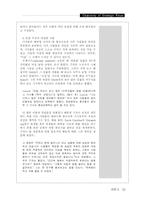 신문기자의 개념-13