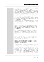 신문기자의 개념-15