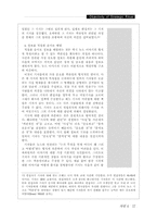 신문기자의 개념-17