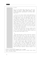 신문기자의 개념-18