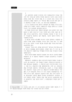 신문기자의 개념-20